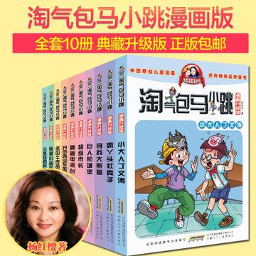 符石守护者